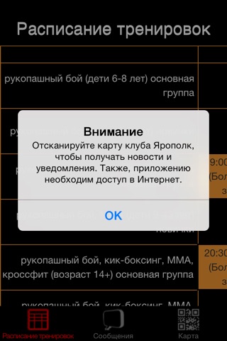 Ярополк screenshot 3