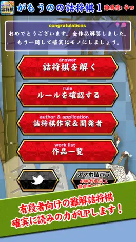 Game screenshot がもうのの詰将棋 mod apk