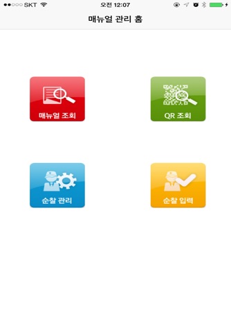 동희오토 보전 screenshot 3