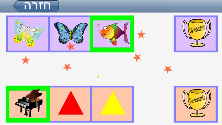 יוצא דופן מה לא שייך חינם לילדים screenshot-4