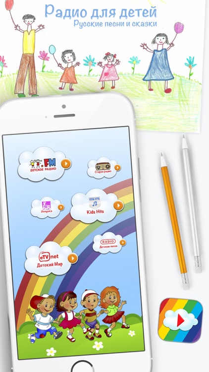 Детское радио: все детские радиостанции на русском языке, русские сказки, стихотворения и музыкальные композиции из мультфильмов