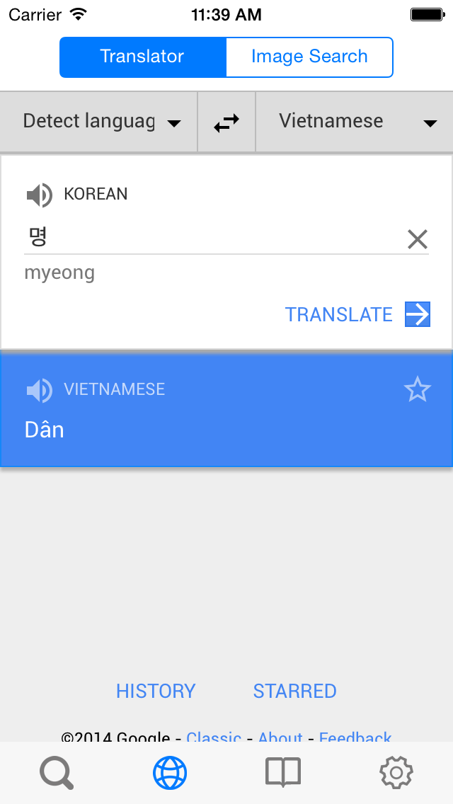 Từ điển Hàn Việt, Việt Hàn - Korean Vietnamese Dictionaryのおすすめ画像4