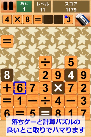 Puzzle&Number&Operator screenshot 4