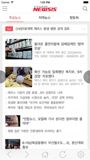 뉴시스 screenshot 1
