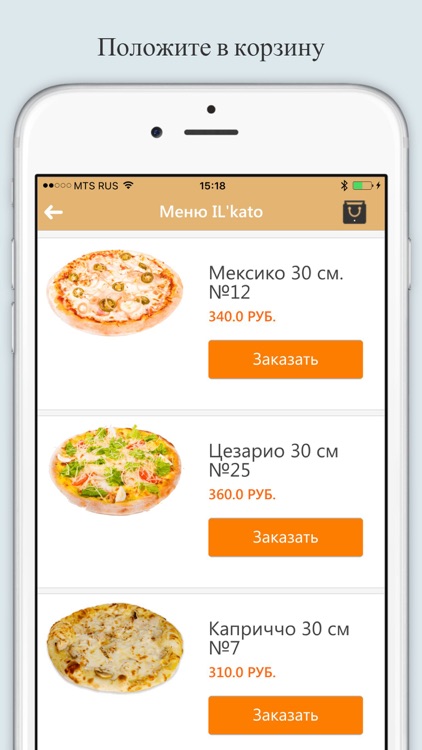 IL'Kato Доставка Самара