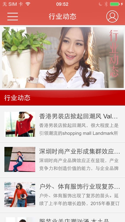 高级服装定制 screenshot-3