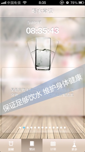 Drinking Time(圖2)-速報App