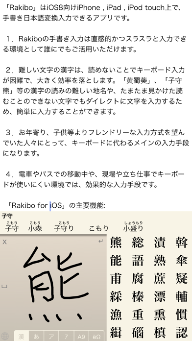 Rakibo 手書き日本語入力キーボード For Android Download Free Latest Version Mod 21 Rakibo 手書き日本語入力キーボード For Android Download Free Latest Version Mod 21