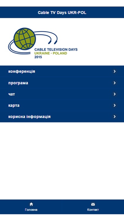 Cable TV Days UKR - POL 2015