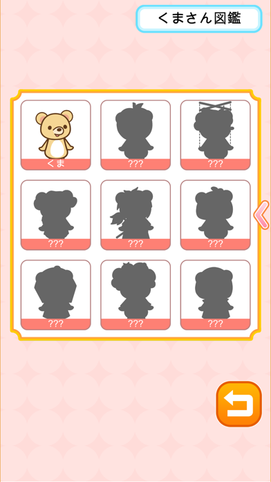 How to cancel & delete My Tiny Bear ◆ A pet in your pocket! Cute and Free game! from iphone & ipad 3