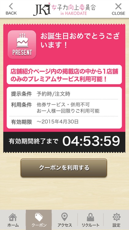 女子力向上委員会 in HAKODATE