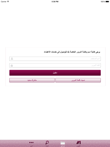 قانوني iPad screenshot 4 - Reference app
