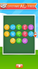 Hindi Alphabet - An app for children to learn Hindi Alphabet in fun and easy way. screenshot