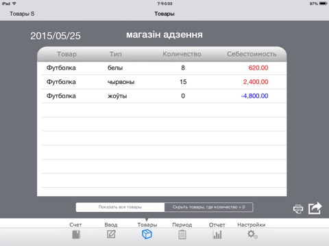Товары S screenshot 2
