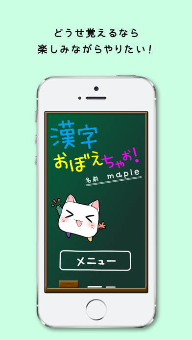 Screenshot #1 pour 漢字おぼえちゃお！「おぼえちゃお」シリーズ第１弾