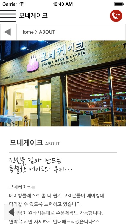 모네케이크 screenshot-4