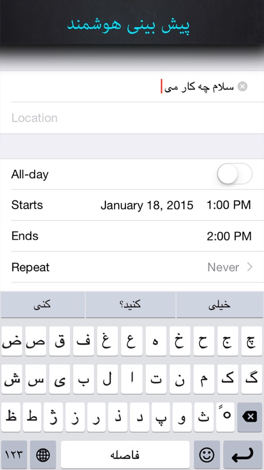 #2. FarsiBoard - Persian Keyboard (iOS) 由: Rebin Ali