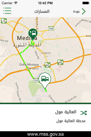 Al Madina Shuttle Service - النقل الترددي بالمدينة المنورة screenshot 3