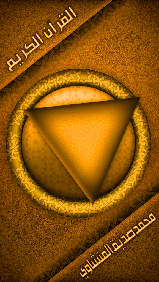 #1. القرآن الكريم كاملاً - المنشاوي (iOS) Podle: Mohamed Mohamed