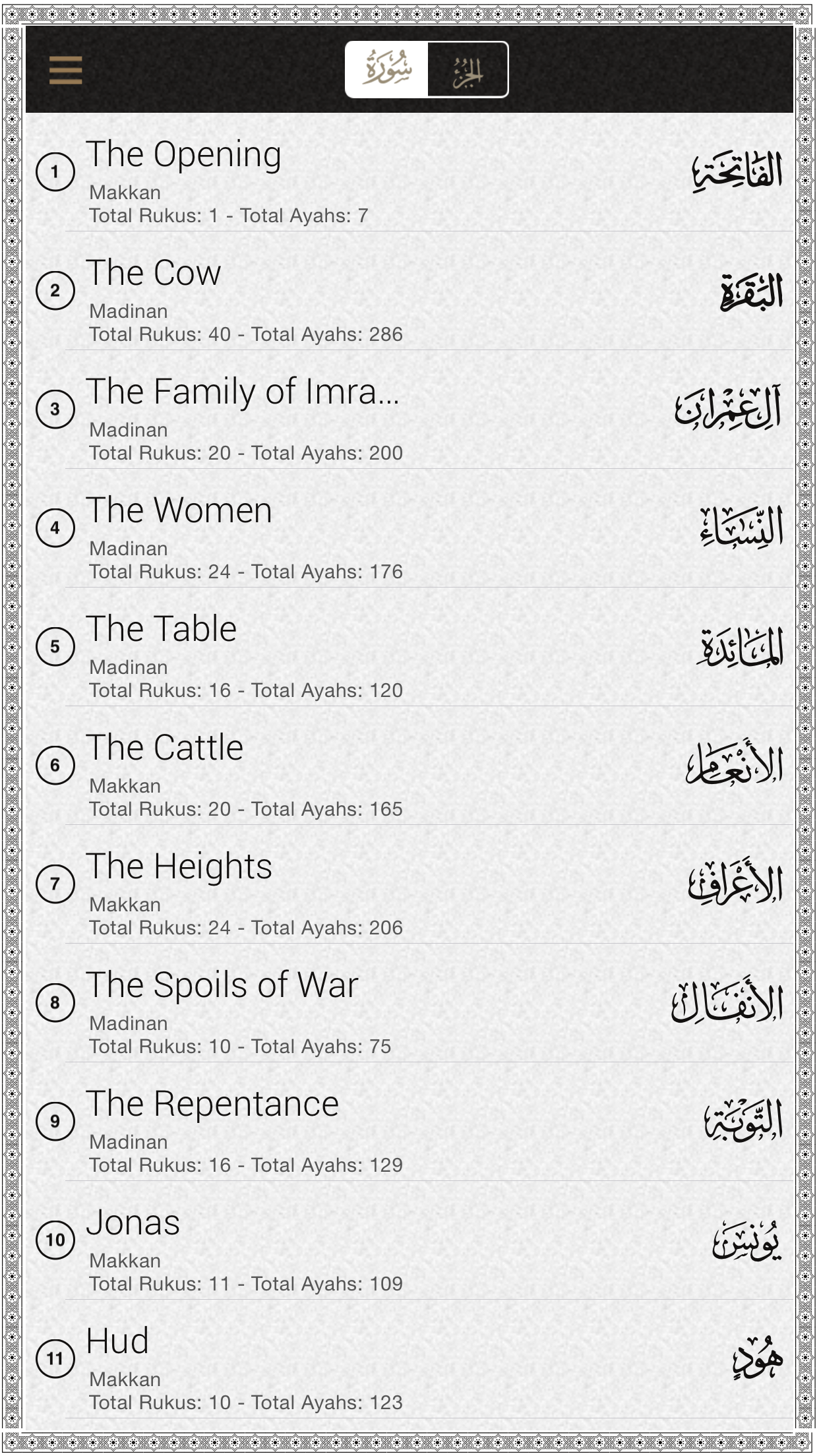 Quran Indonesian screenshot 3