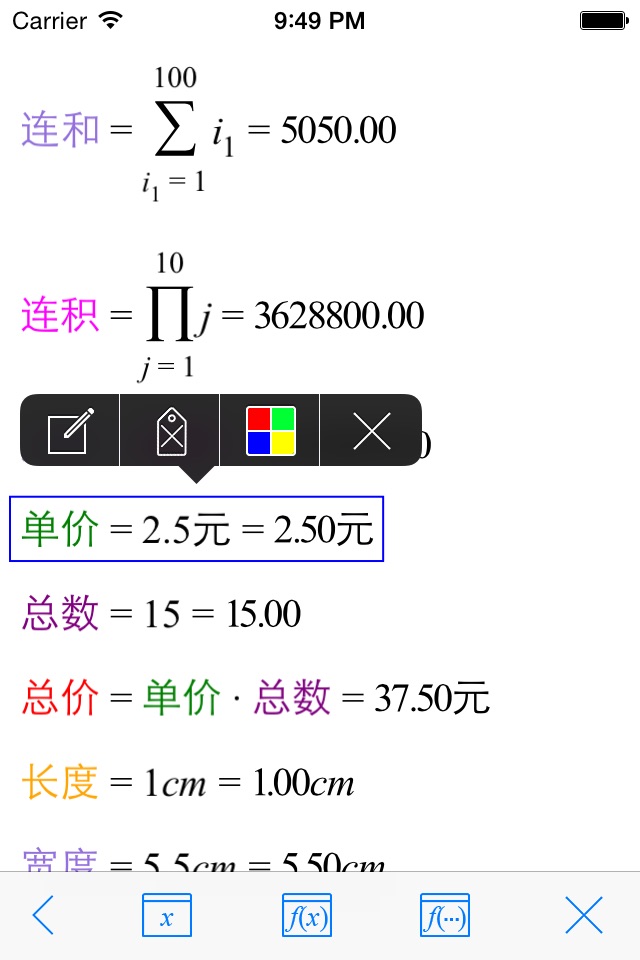 Super Calc Free - Formula, multi parameter function, calculator based on chain dynamics screenshot 4