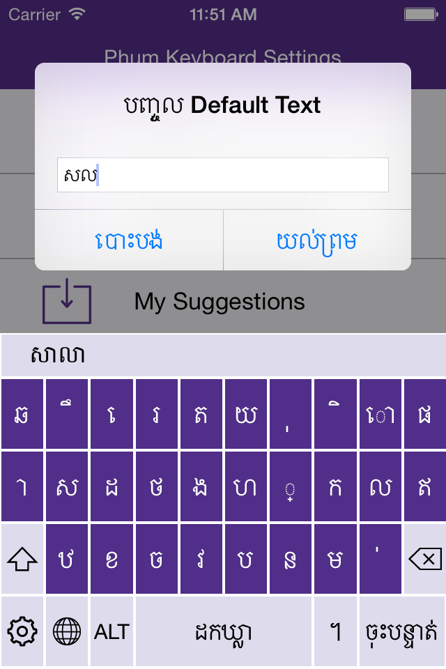 Phum Keyboard