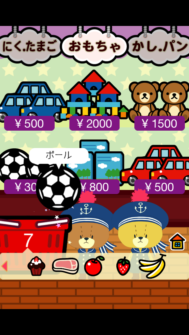 がんばれ！ルルロロ お買い物ごっこ　〜幼児・子供向け 無料の知育アプリ〜
