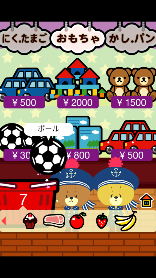 #4. がんばれ!ルルロロ お買い物ごっこ 〜幼児・子供向け 無料の知育アプリ〜 (iOS) 由: 勝則 吉末