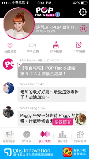 917 POP Radio screenshot 1