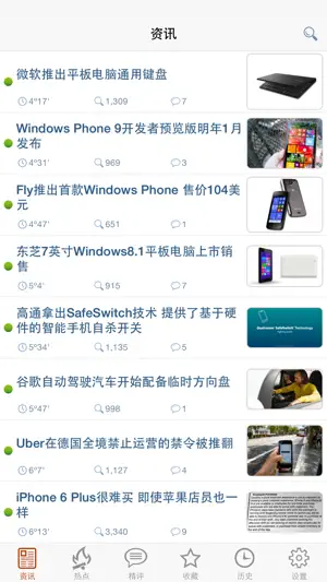 掌上西贝 screenshot 1