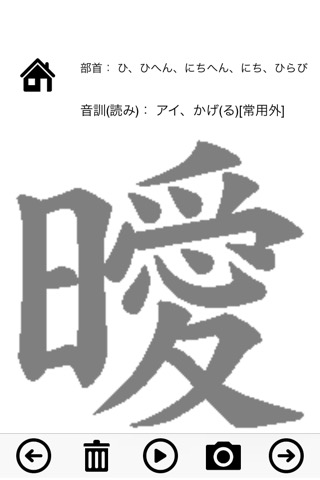 日本漢字能力検定2級練習帳のおすすめ画像3