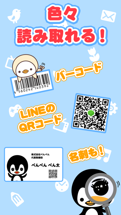 Screenshot #2 pour QR scan with no tap!! Penta QR code reader