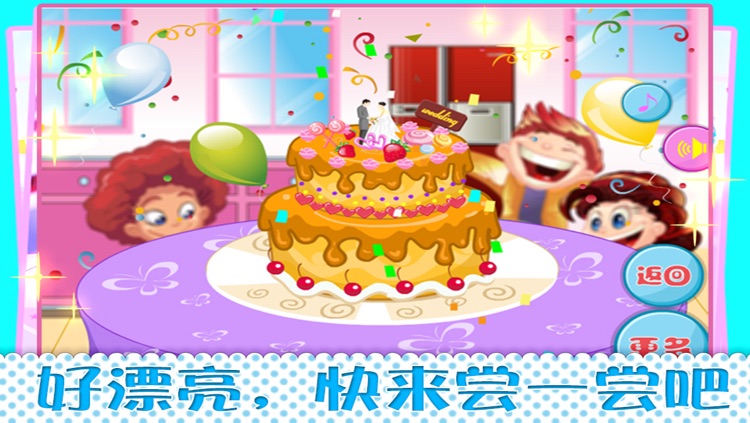 Cooking Sweet Cake-CH screenshot-4