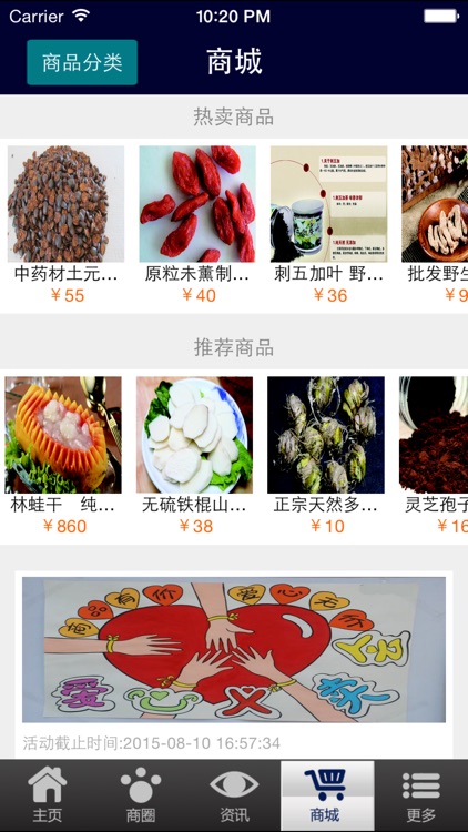 药材种植与销售