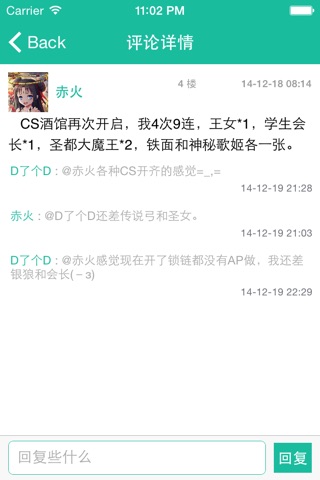 爱游社区 screenshot 2