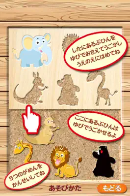 Game screenshot くまモンのはめえ（１） hack