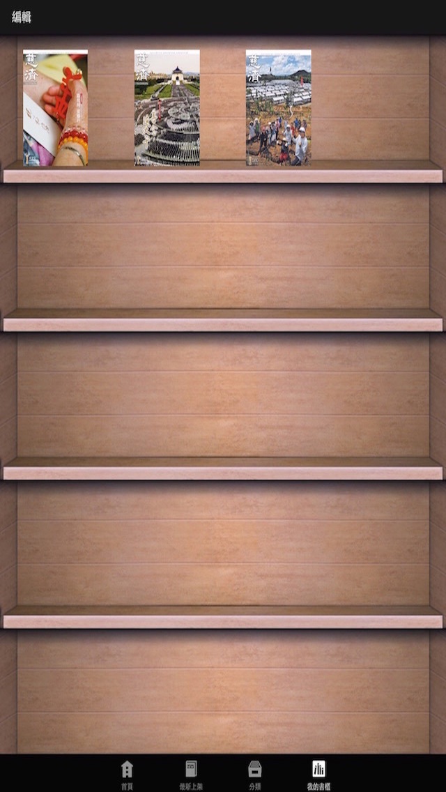 Screenshot #3 pour 大愛人文書城