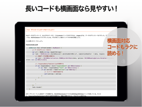 たのしいアプリプログラミング 〜 Swiftで始めよう！[無料版]のおすすめ画像5