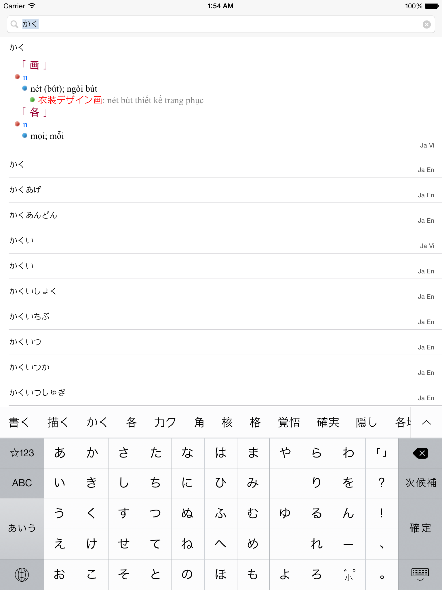 JVDict - Từ điển Nhật Việt, Việt Nhật, Anh Nhật, Nhật Anh - Vietnamese Japanese English dictionary - 日越, 越日辞書