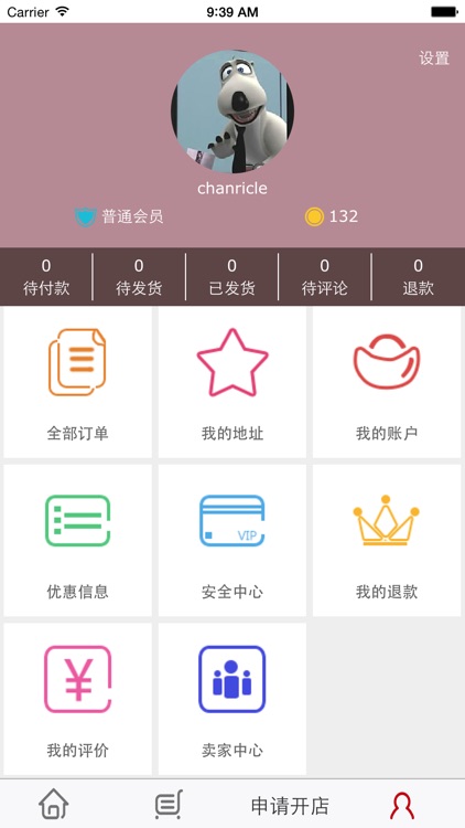灿坤商城 screenshot-3