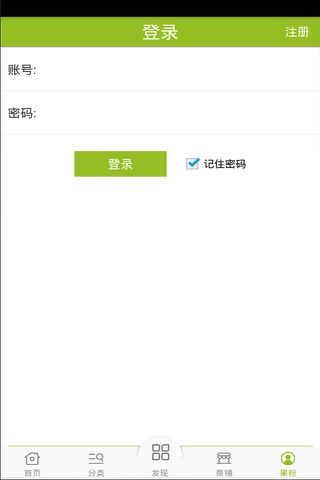 果农伯伯 screenshot 4