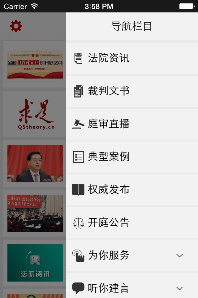 最高人民法院网站 screenshot 4