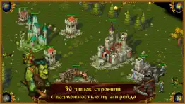 majesty: Королевский Симулятор free айфон картинки 4