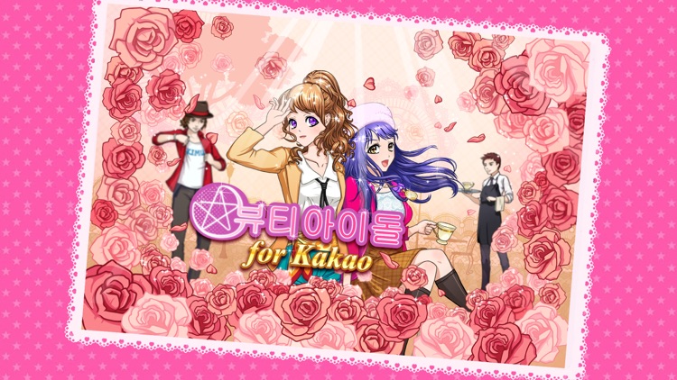 Beauty Idol for Kakao screenshot-0