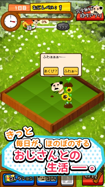 箱庭おじさん。小さな庭と小さなおじさんの物語