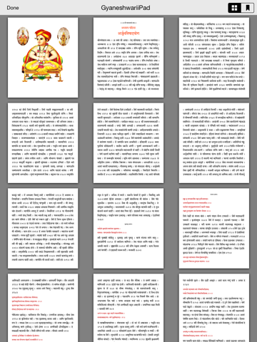 Hindu Spiritual Books iPad screenshot