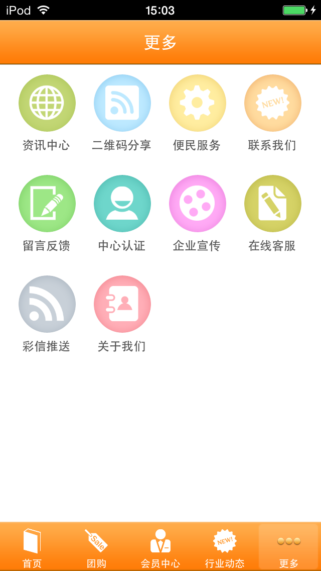 掌上生活网 screenshot 3