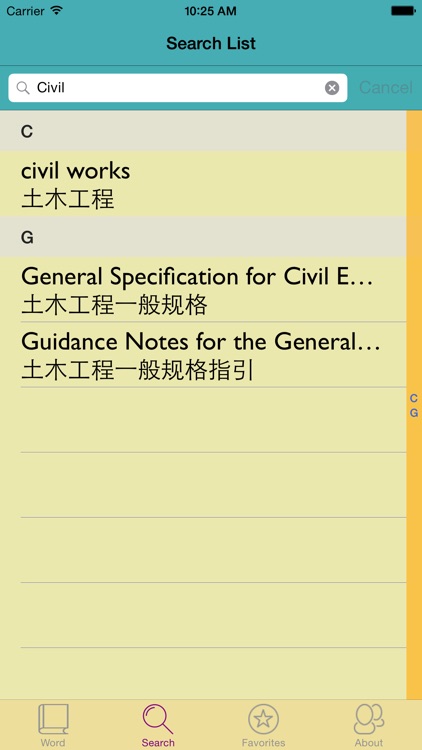 Civil Engineering English-Chinese Dictionary screenshot-3