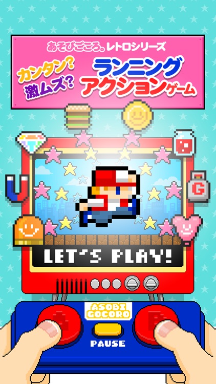 スーパーBダッシュボーイ 簡単？激ムズ？ランニングアクション