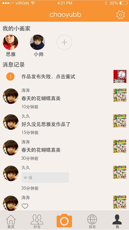 酷精灵 - 我们都是天才小画家 screenshot-4